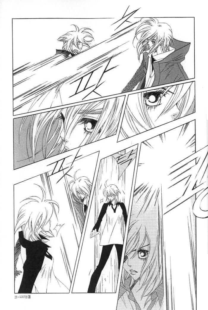 Prince of Destruction Chapter 3.0-1 page 24 - Vol.03 Chapter 0.1