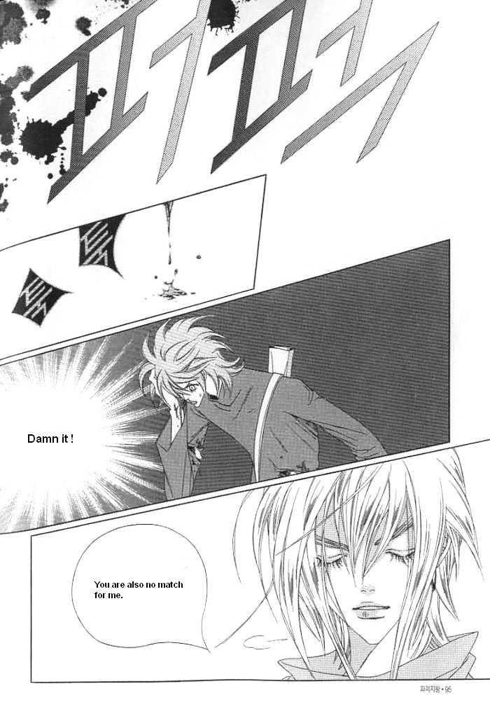 Prince of Destruction Chapter 3.0-2 page 21 - Vol.03 Chapter 0.2