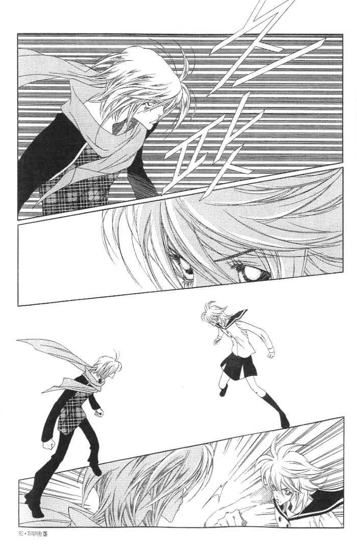 Prince of Destruction Chapter 3.0-2 page 8 - Vol.03 Chapter 0.2