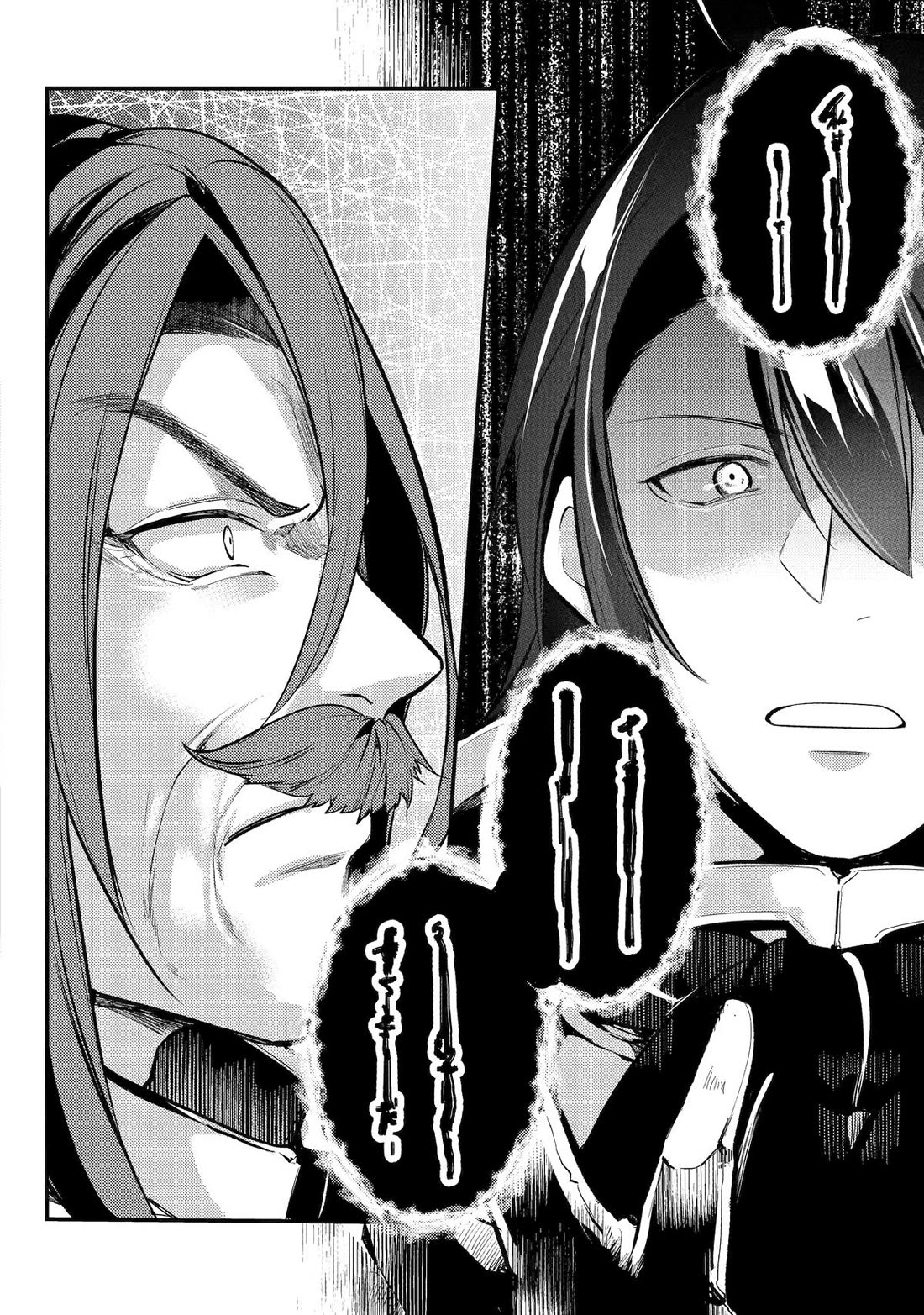 Prince of Genius Rise Worst Kingdom ~Yes, Treason It Will Do~ Chapter 40 page 14 - Chapter 40