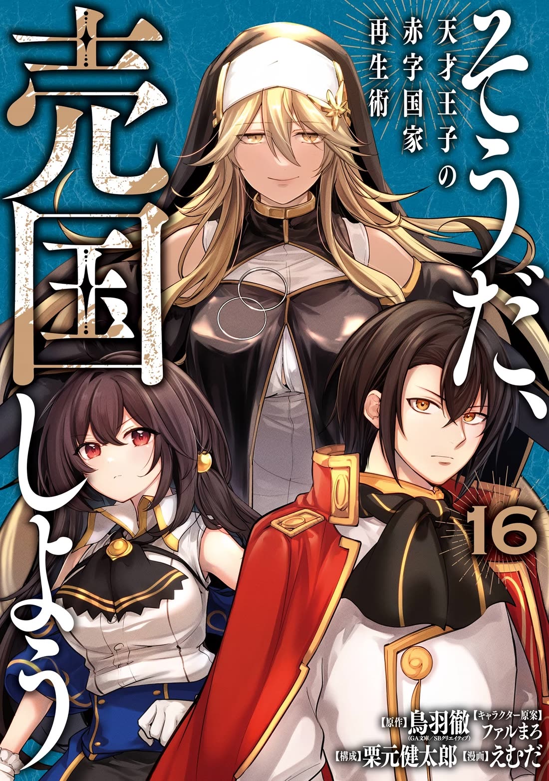 Prince of Genius Rise Worst Kingdom ~Yes, Treason It Will Do~ Chapter 56 page 1 - Chapter 56