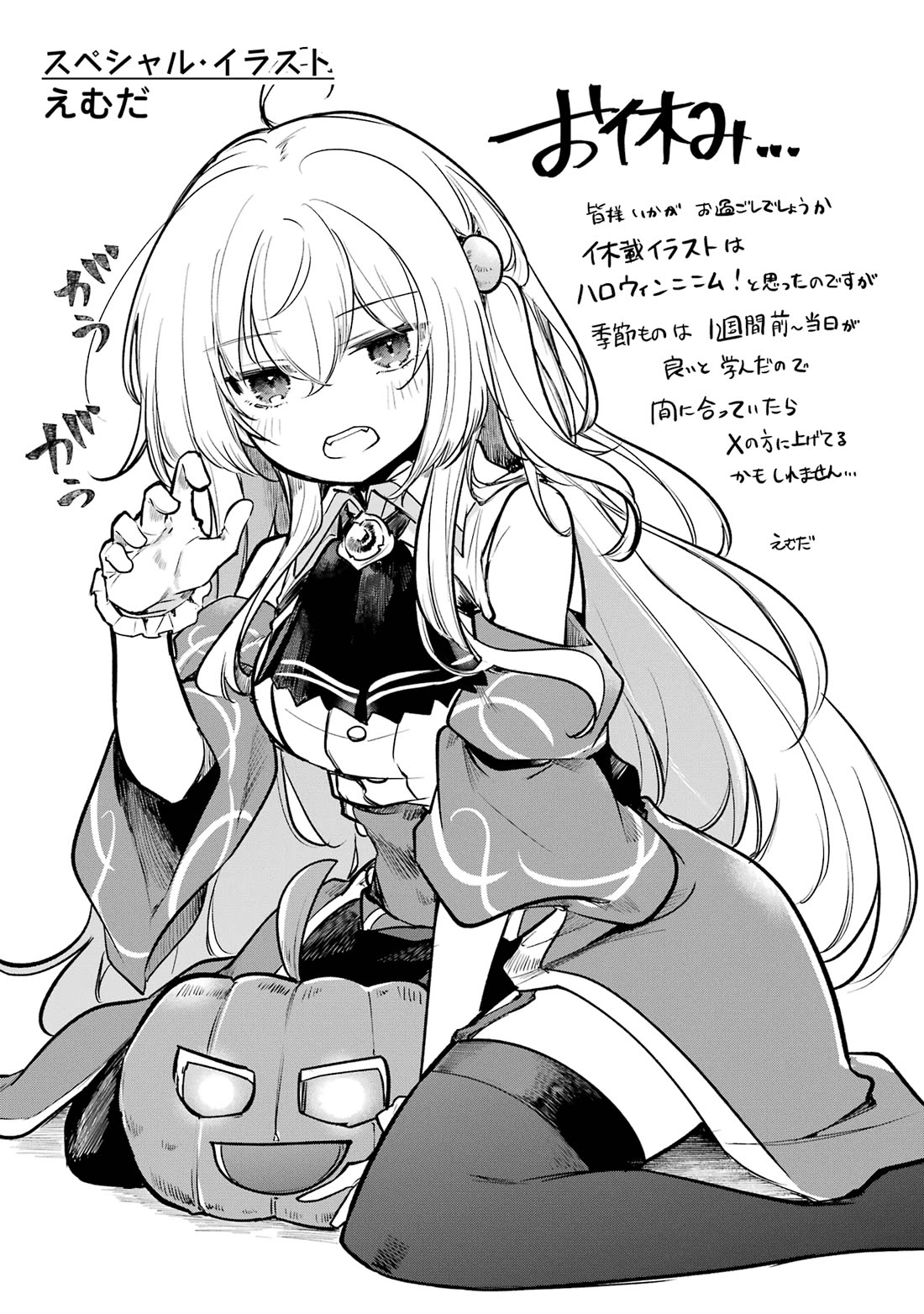 Prince of Genius Rise Worst Kingdom ~Yes, Treason It Will Do~ Chapter 58 page 49 - Chapter 58