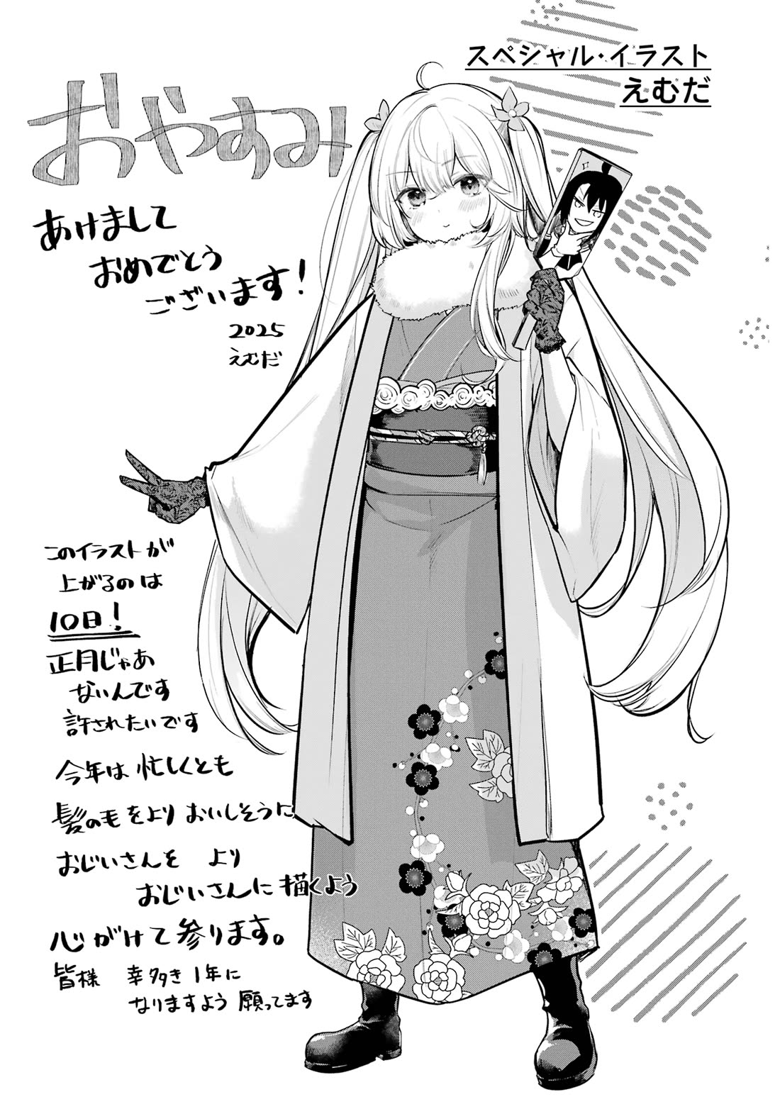 Prince of Genius Rise Worst Kingdom ~Yes, Treason It Will Do~ Chapter 58 page 51 - Chapter 58