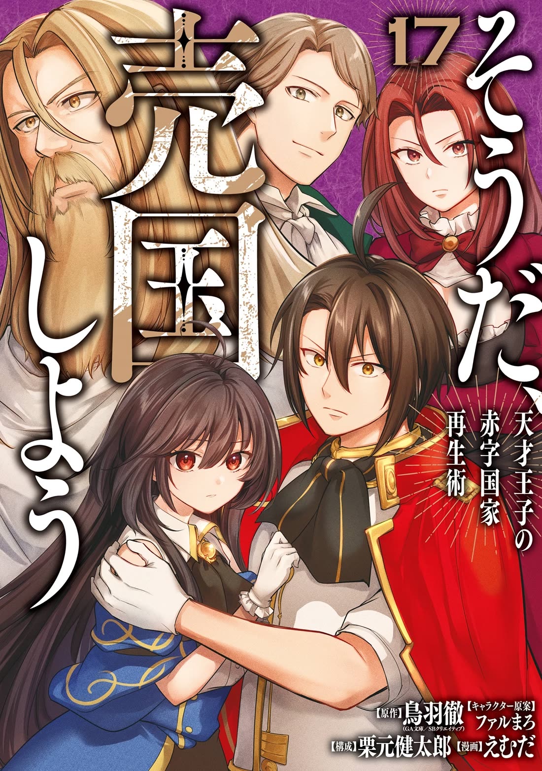 Prince of Genius Rise Worst Kingdom ~Yes, Treason It Will Do~ Chapter 59 page 1 - Chapter 59