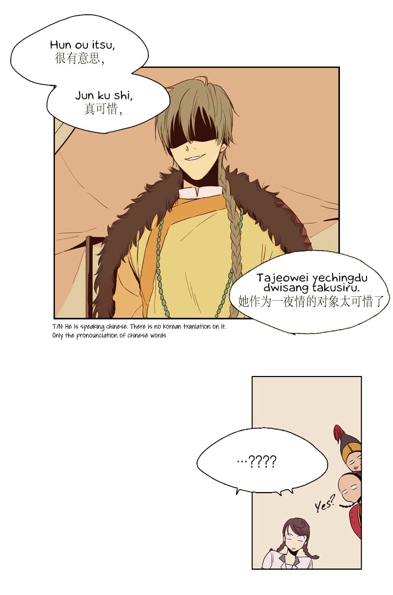 Prince of Prince Chapter 9 page 15 - Chapter 9