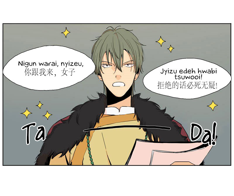 Prince of Prince Chapter 9 page 16 - Chapter 9