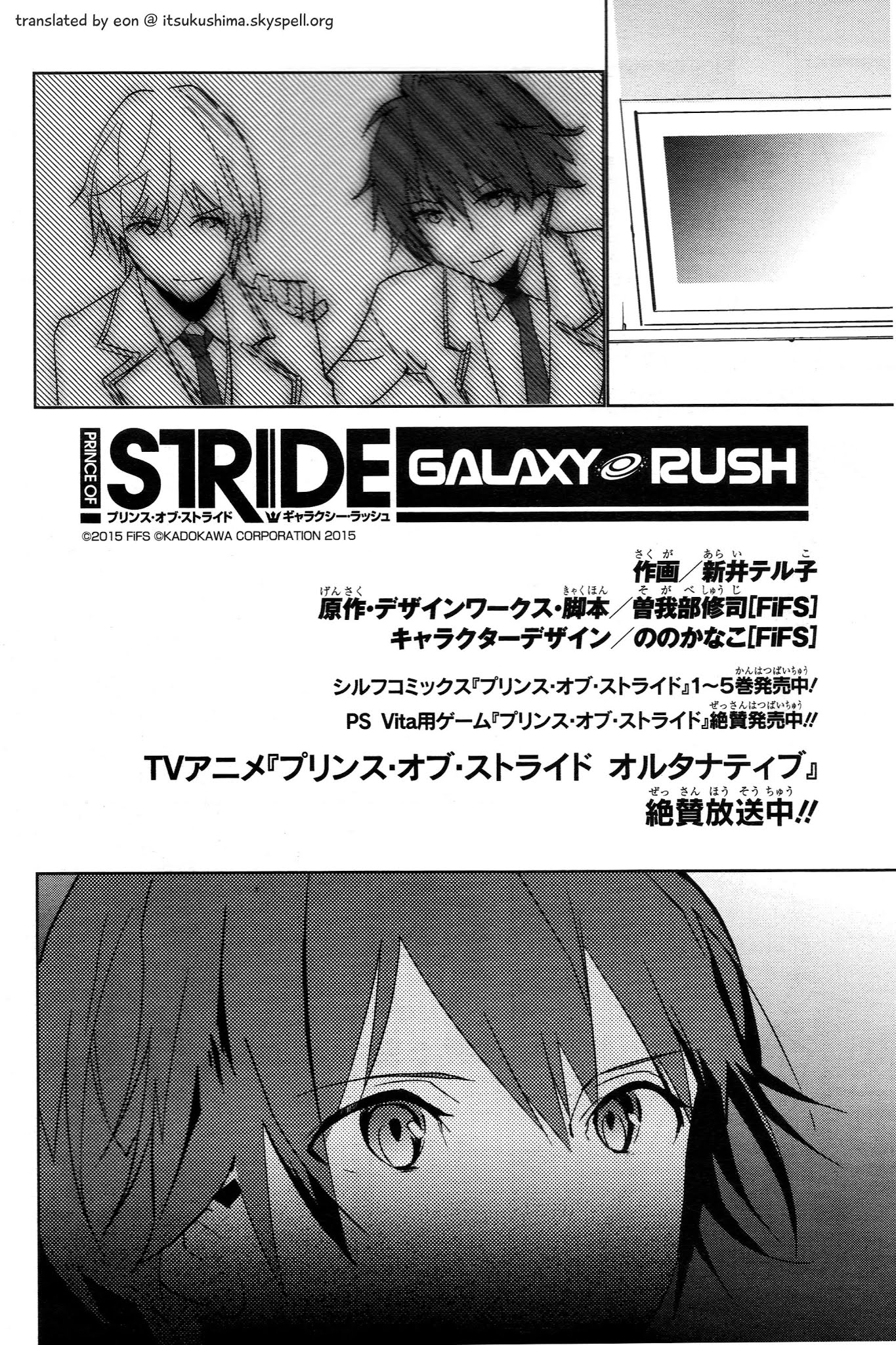 Prince of Stride - Galaxy Rush Chapter 2 page 2 - Chapter 2