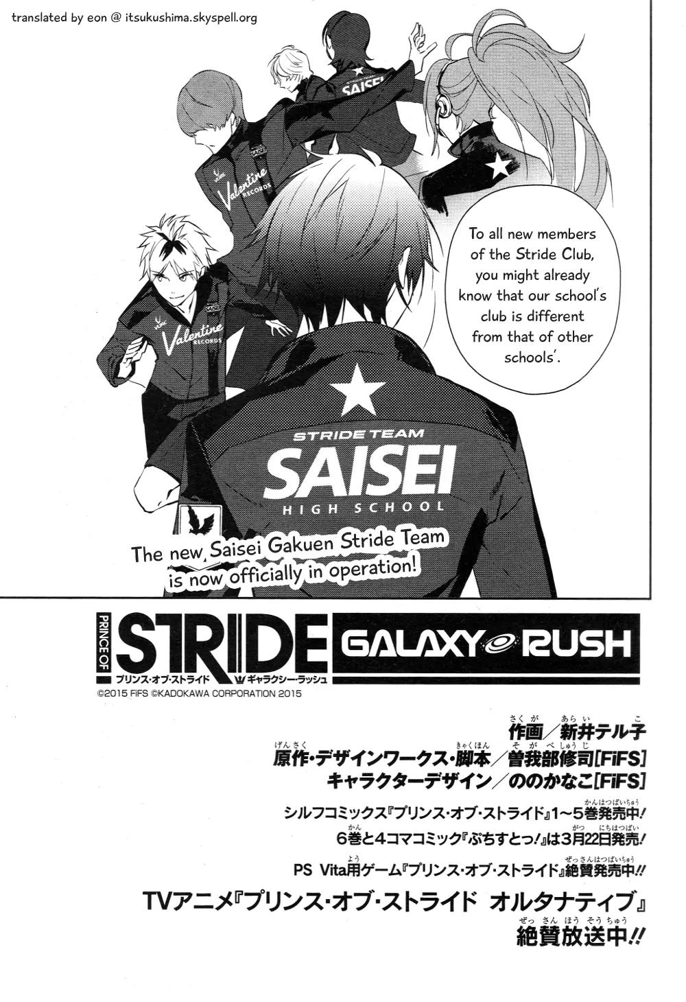 Prince of Stride - Galaxy Rush Chapter 3 page 2 - Chapter 3