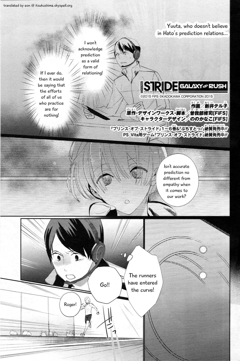 Prince of Stride - Galaxy Rush Chapter 4 page 2 - Chapter 4