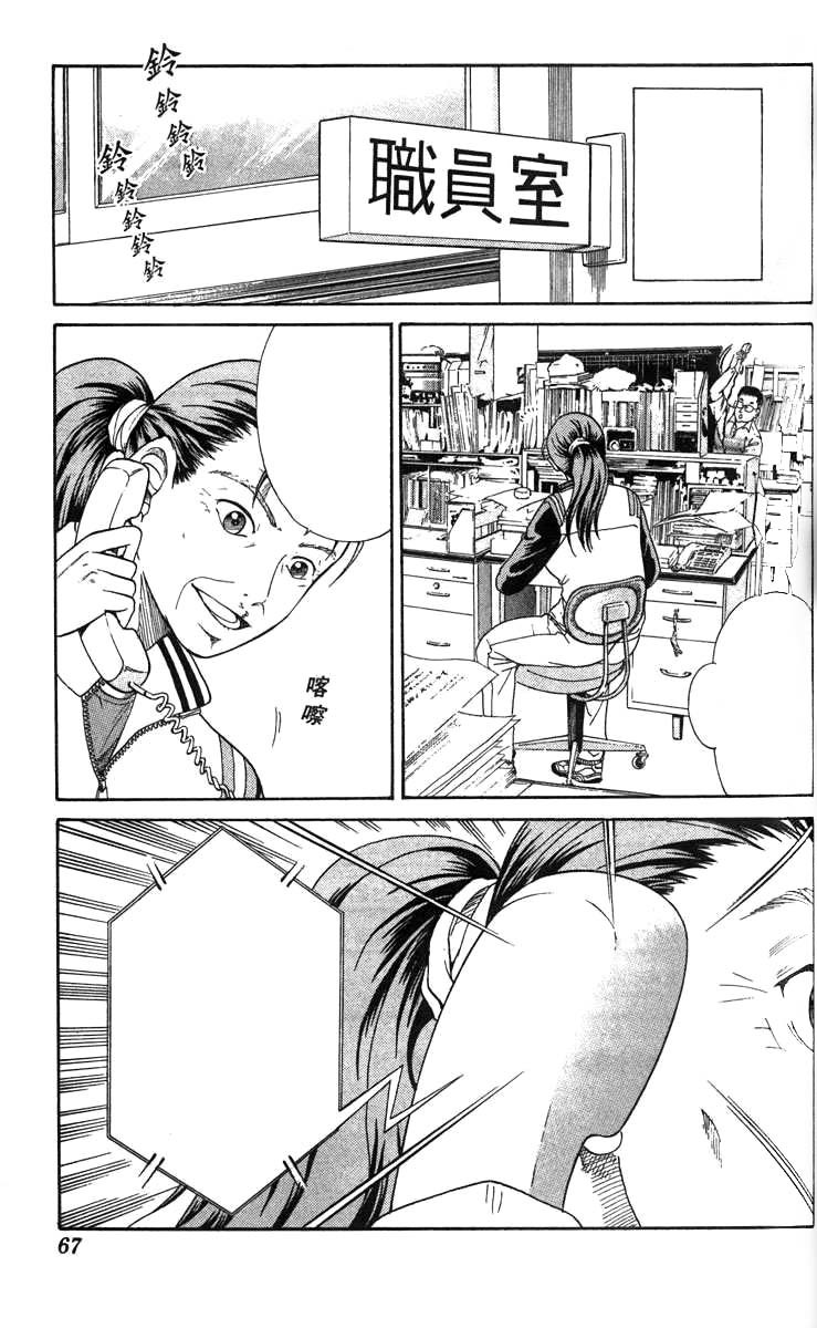 Prince of Tennis Chapter 10 page 21 - Chapter 10: A Contest Of Wills