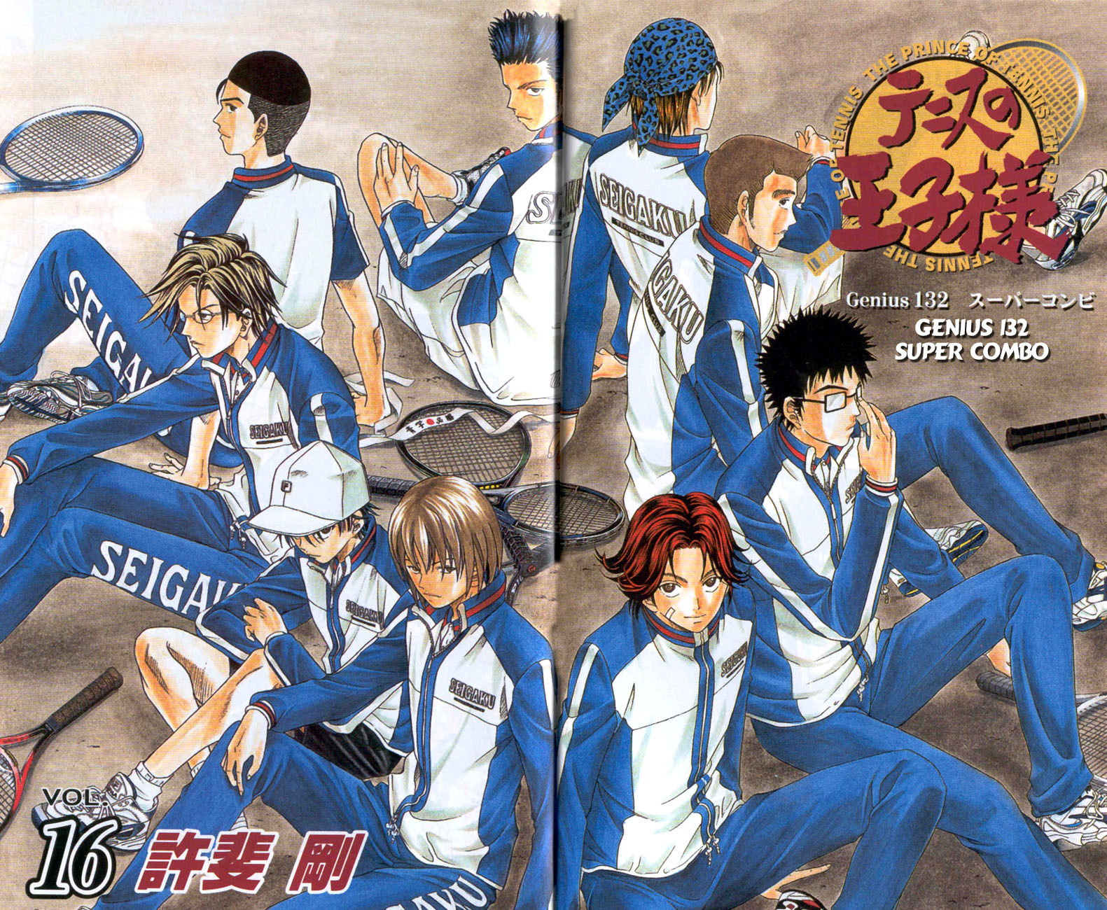 Prince of Tennis Chapter 132 page 3 - Chapter 132: Super Combo
