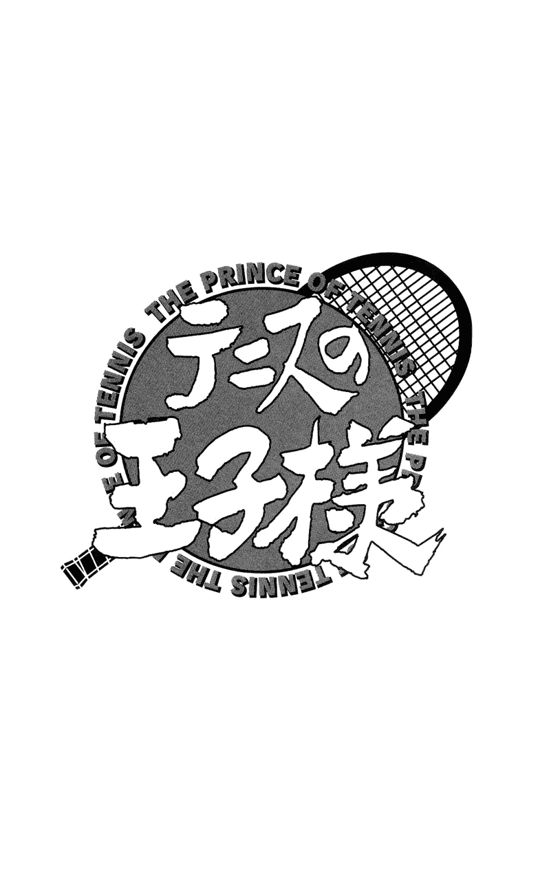 Prince of Tennis Chapter 147 page 18 - Chapter 147: Captain Yamato