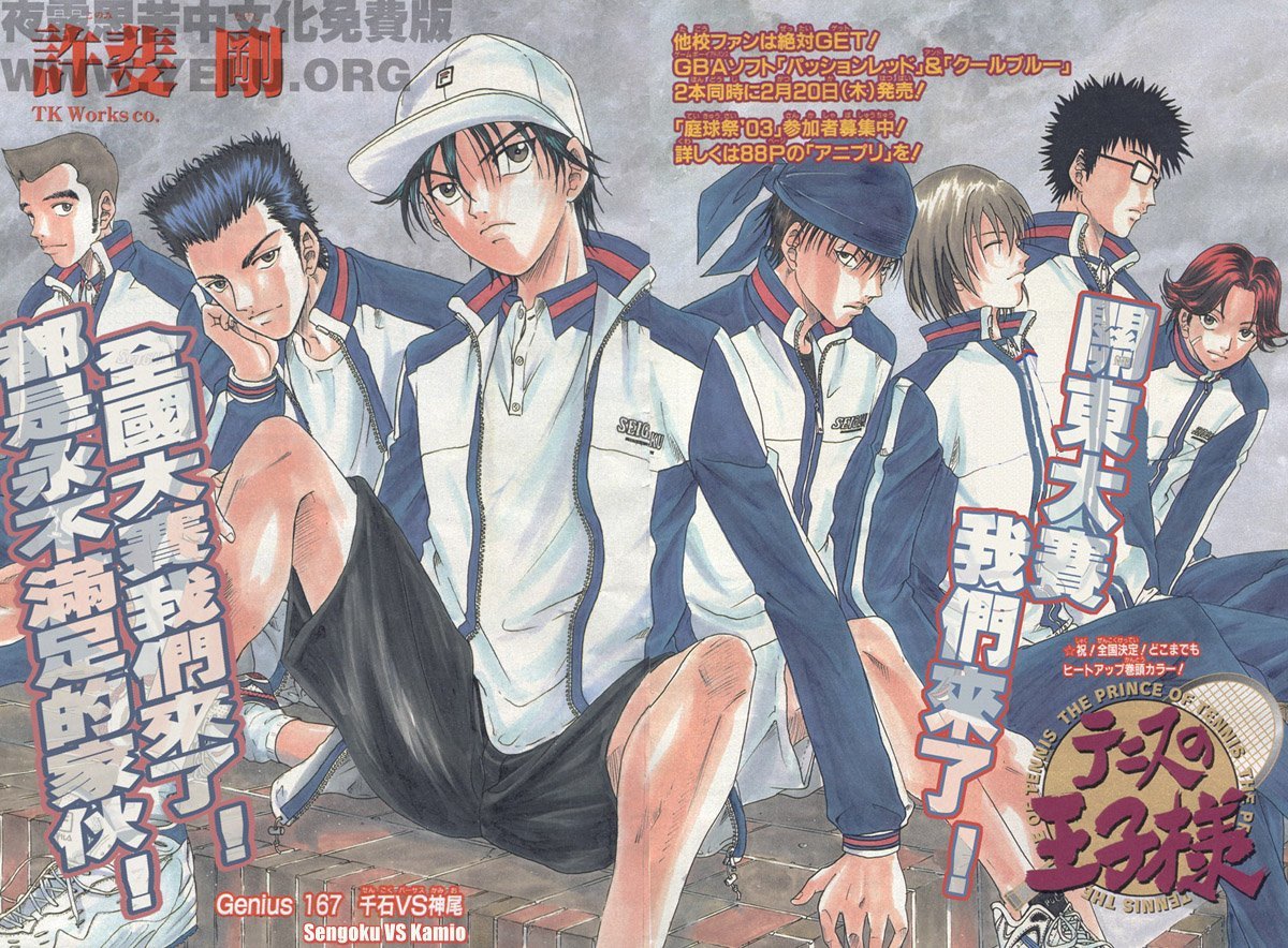 Prince of Tennis Chapter 167 page 2 - Chapter 167: Sengoku vs Kamio