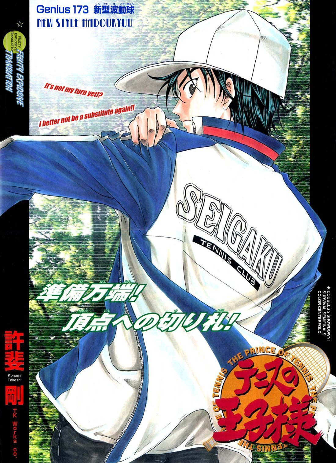 Prince of Tennis Chapter 173 page 2 - Chapter 173: New Style Hadoukyuu