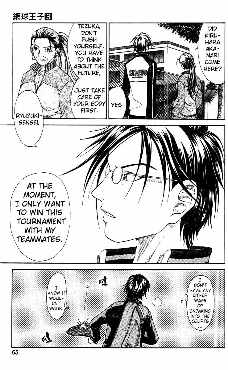 Prince of Tennis Chapter 19 page 17 - Chapter 19: Kirihara Akaya!!