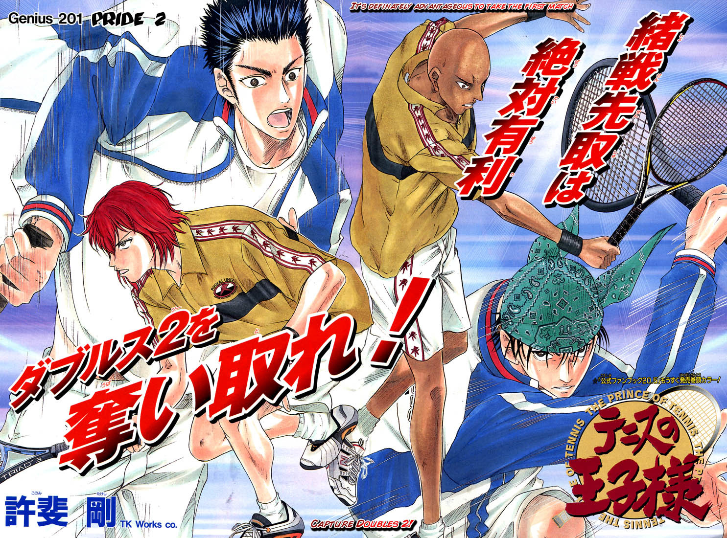 Prince of Tennis Chapter 201 page 3 - Chapter 201: Pride 2