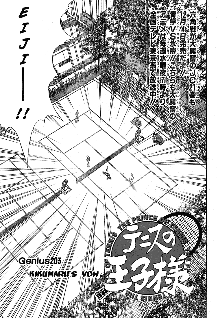 Prince of Tennis Chapter 203 page 3 - Chapter 203: Kikumaru's Vow
