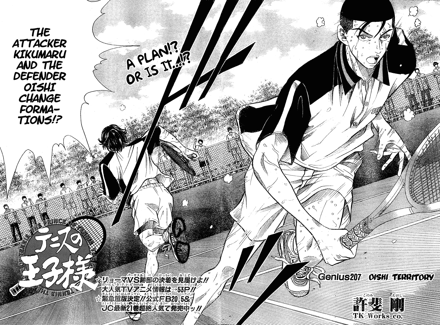 Prince of Tennis Chapter 207 page 2 - Chapter 207: Oishi Territory