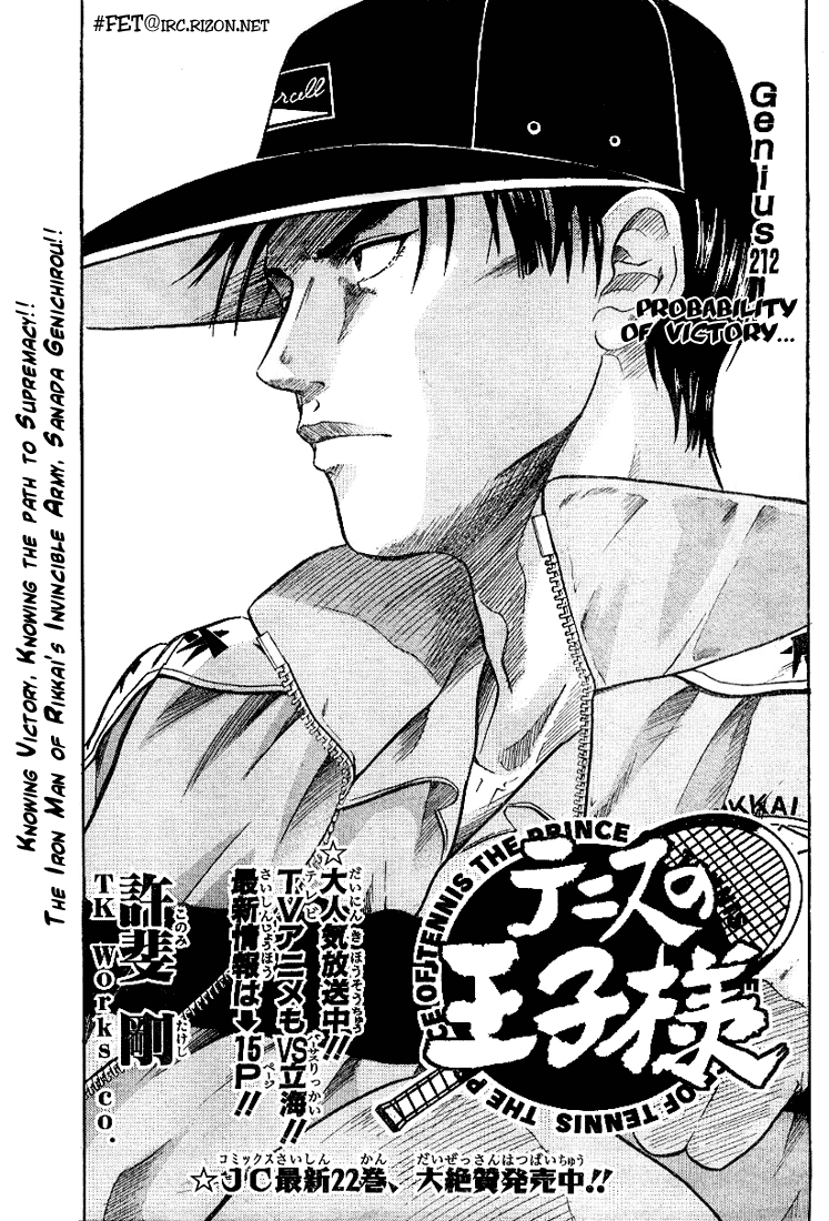 Prince of Tennis Chapter 212 page 3 - Chapter 212: Probability Of Victory