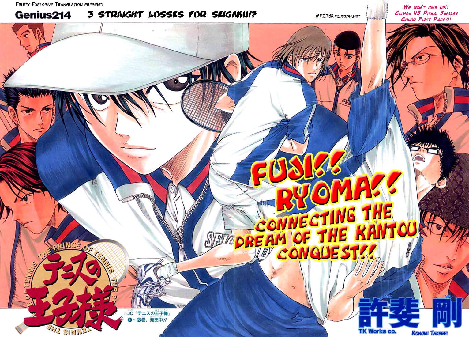 Prince of Tennis Chapter 214 page 2 - Chapter 214: 3 Straight Losses For Seigaku!?