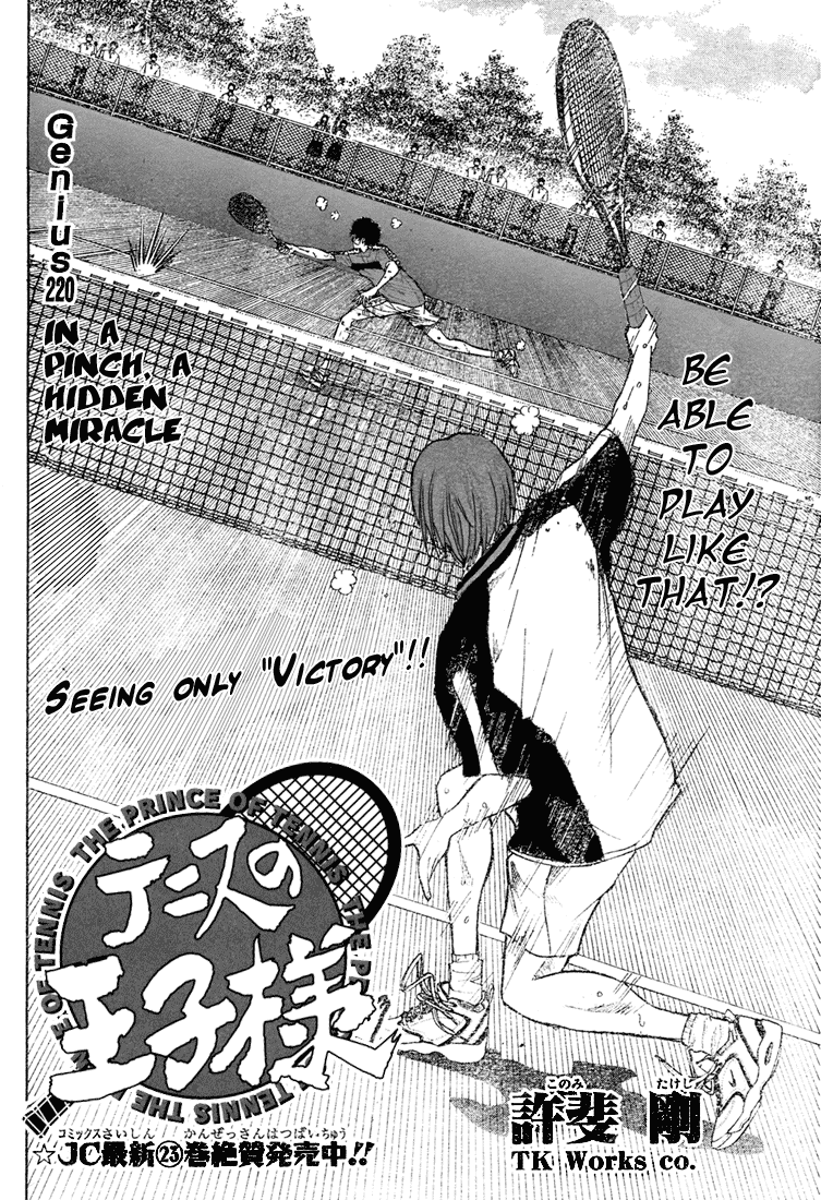Prince of Tennis Chapter 220 page 2 - Chapter 220: In A Pinch A Hidden Miracle