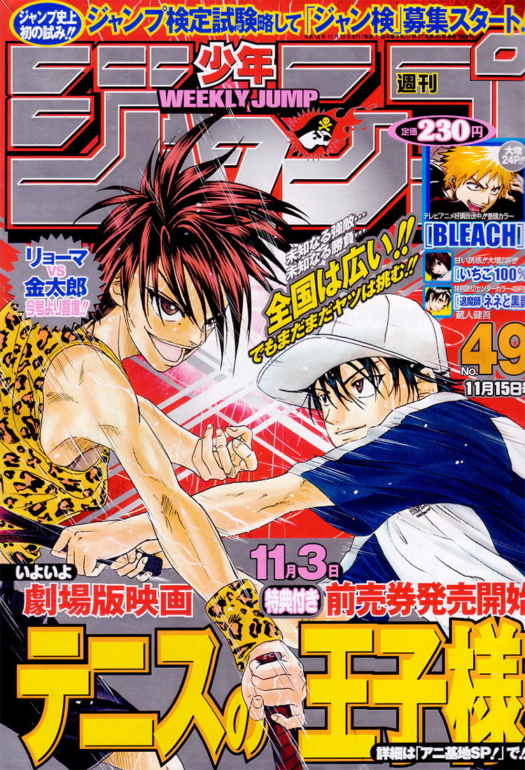 Prince of Tennis Chapter 238 page 5 - Chapter 238: The Greatest Terror In History