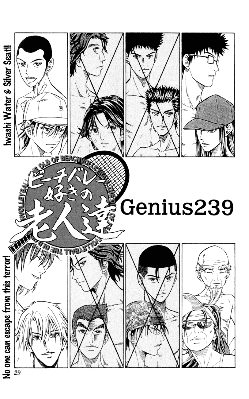 Prince of Tennis Chapter 239 page 3 - Chapter 239: The Approaching Nightmare: Silver Seat!!