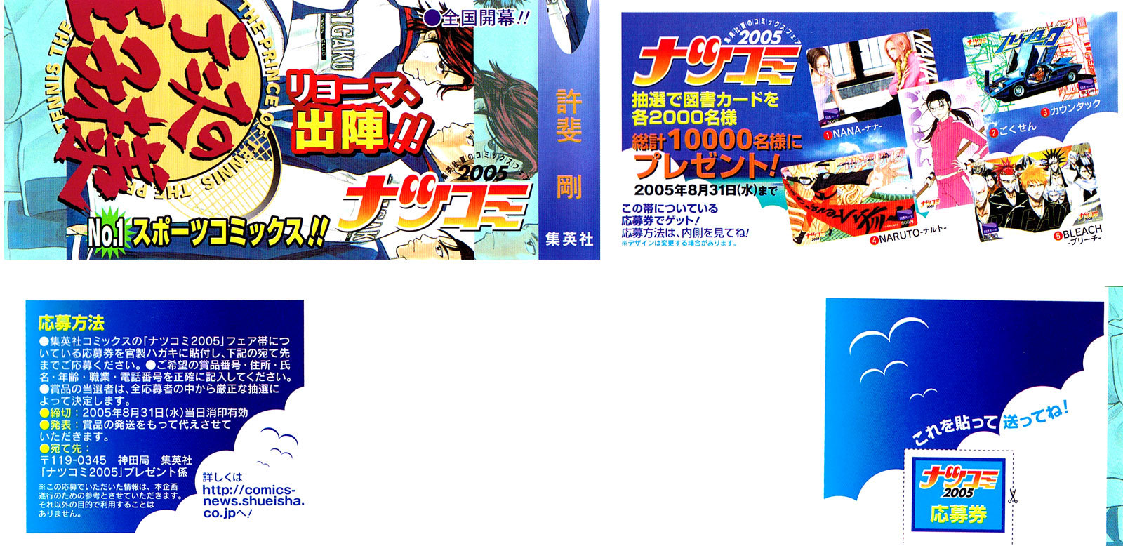 Prince of Tennis Chapter 247 page 3 - Chapter 247: Wild 3 - Goodbye Pei-chan... And