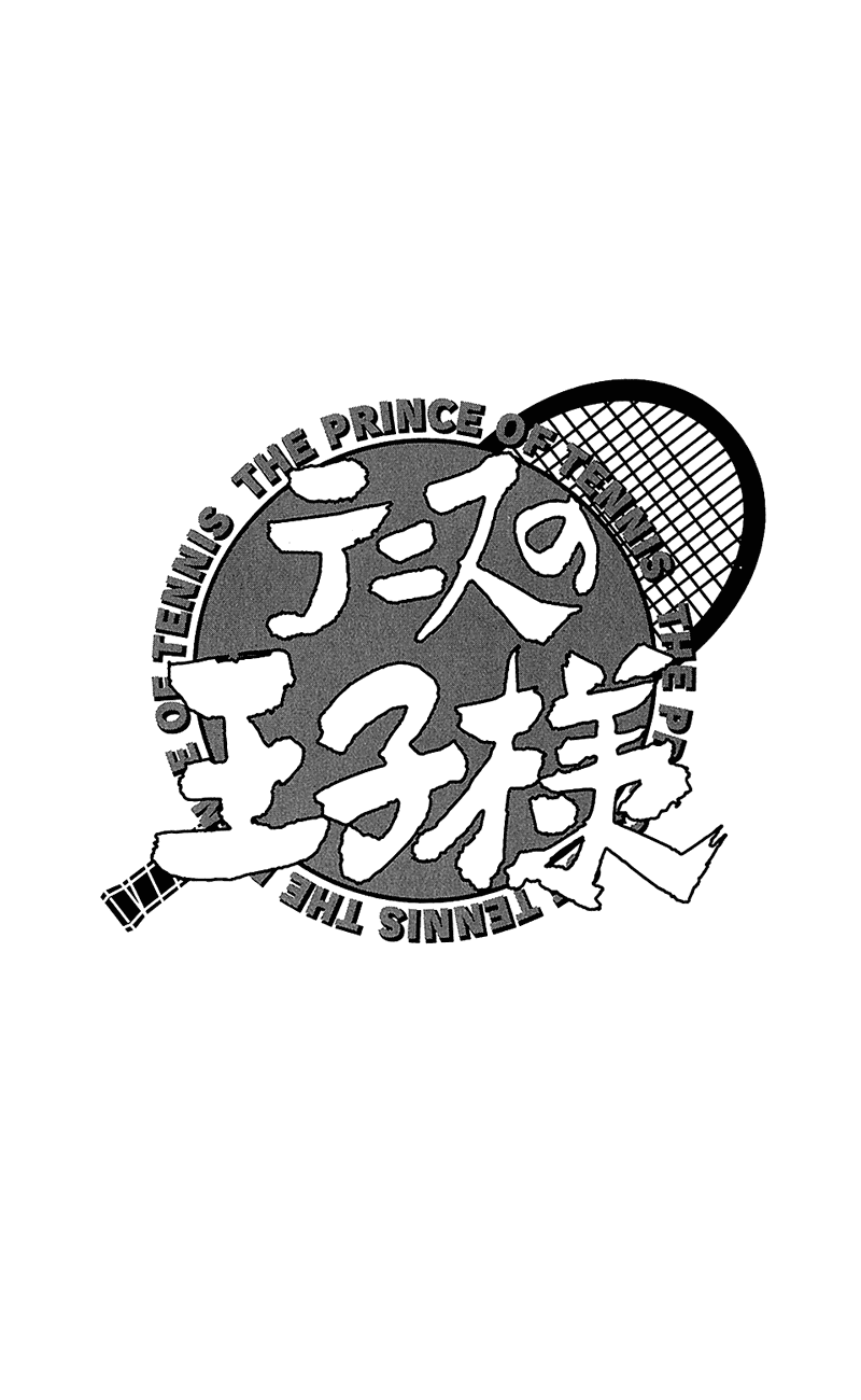 Prince of Tennis Chapter 252 page 17 - Chapter 252: The Skill Of Okinawa's Higa Jr. High