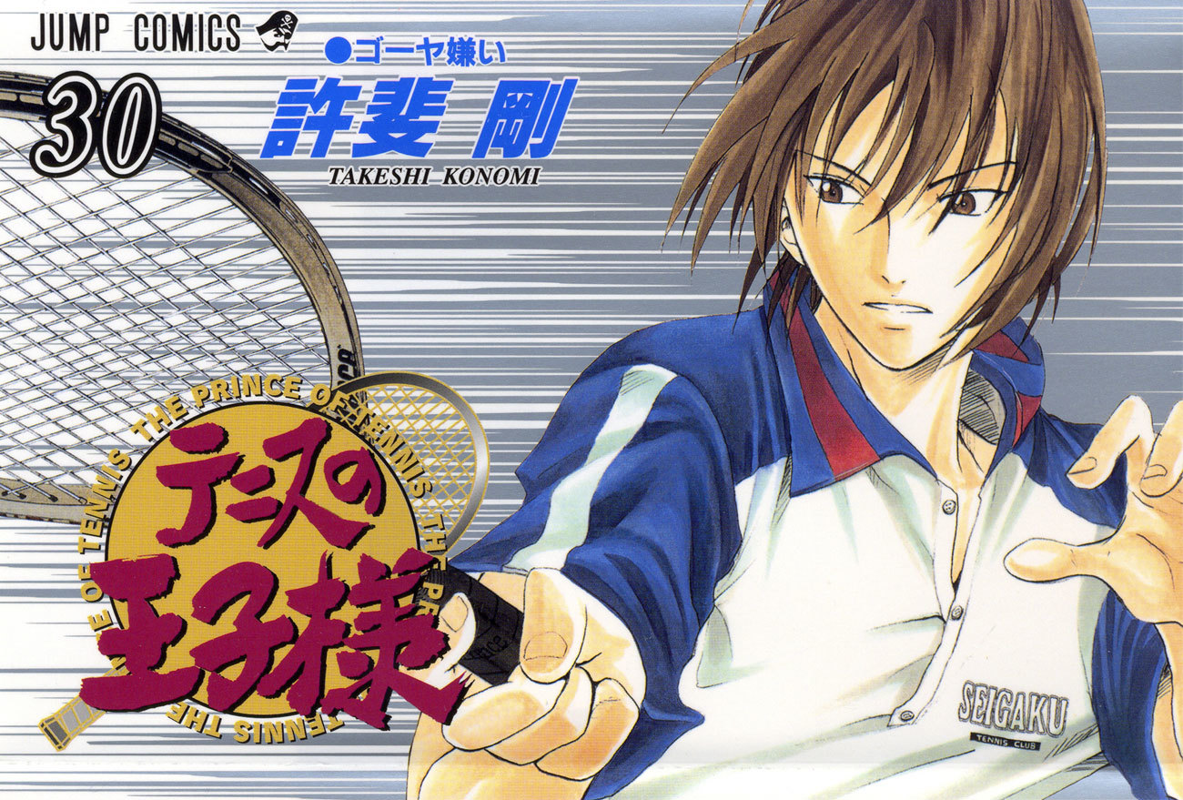 Prince of Tennis Chapter 256 page 1 - Chapter 256: Each's Service Game