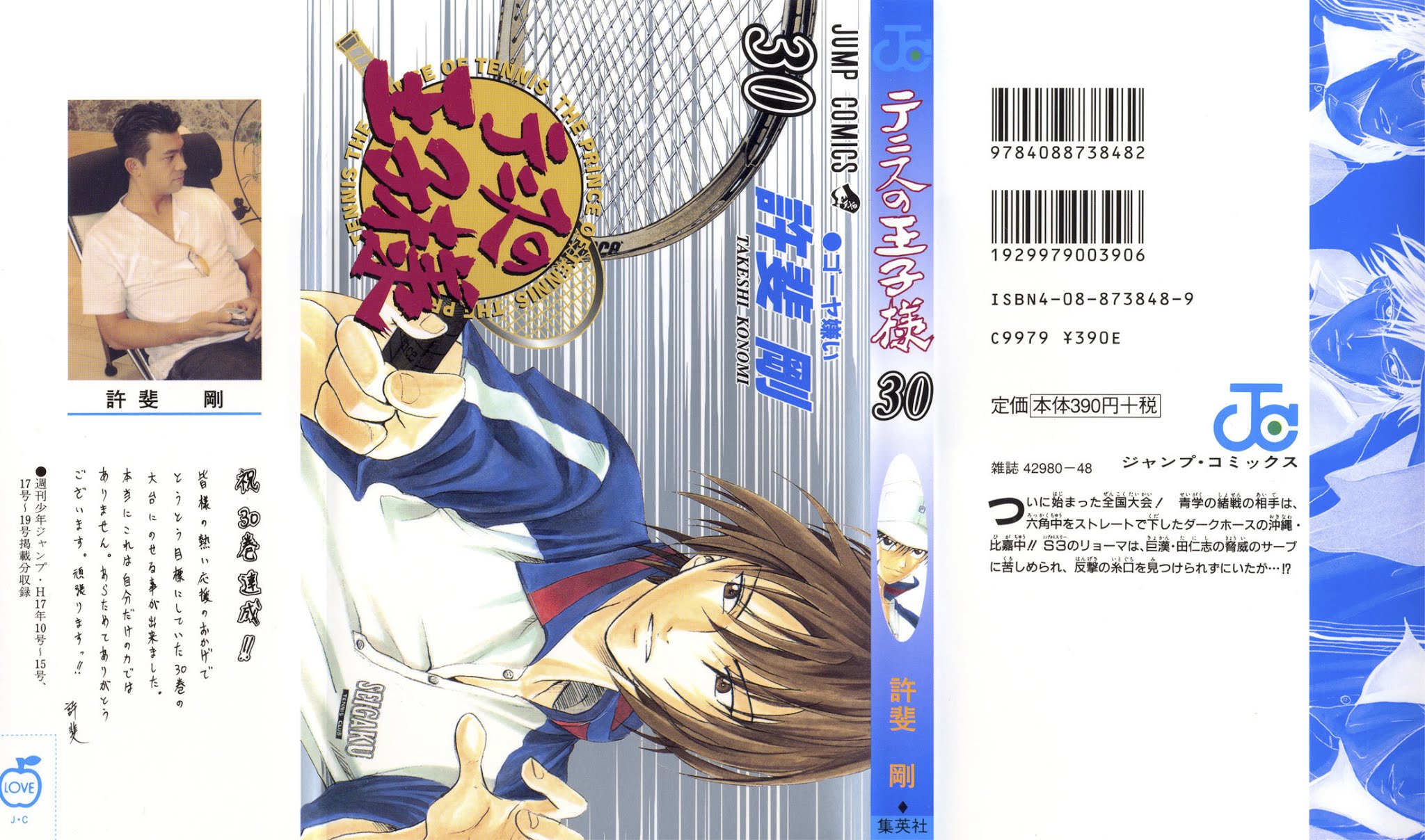 Prince of Tennis Chapter 256 page 3 - Chapter 256: Each's Service Game