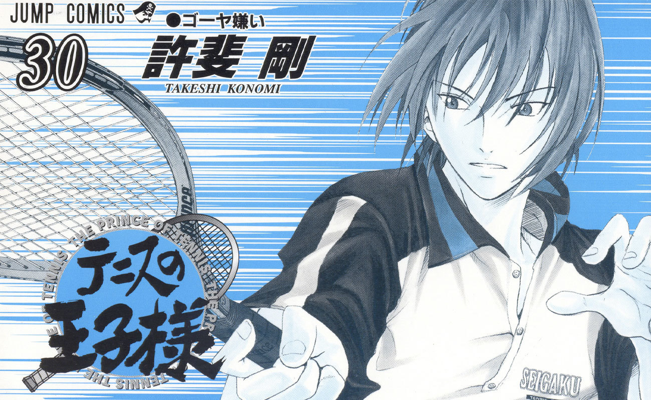 Prince of Tennis Chapter 256 page 5 - Chapter 256: Each's Service Game