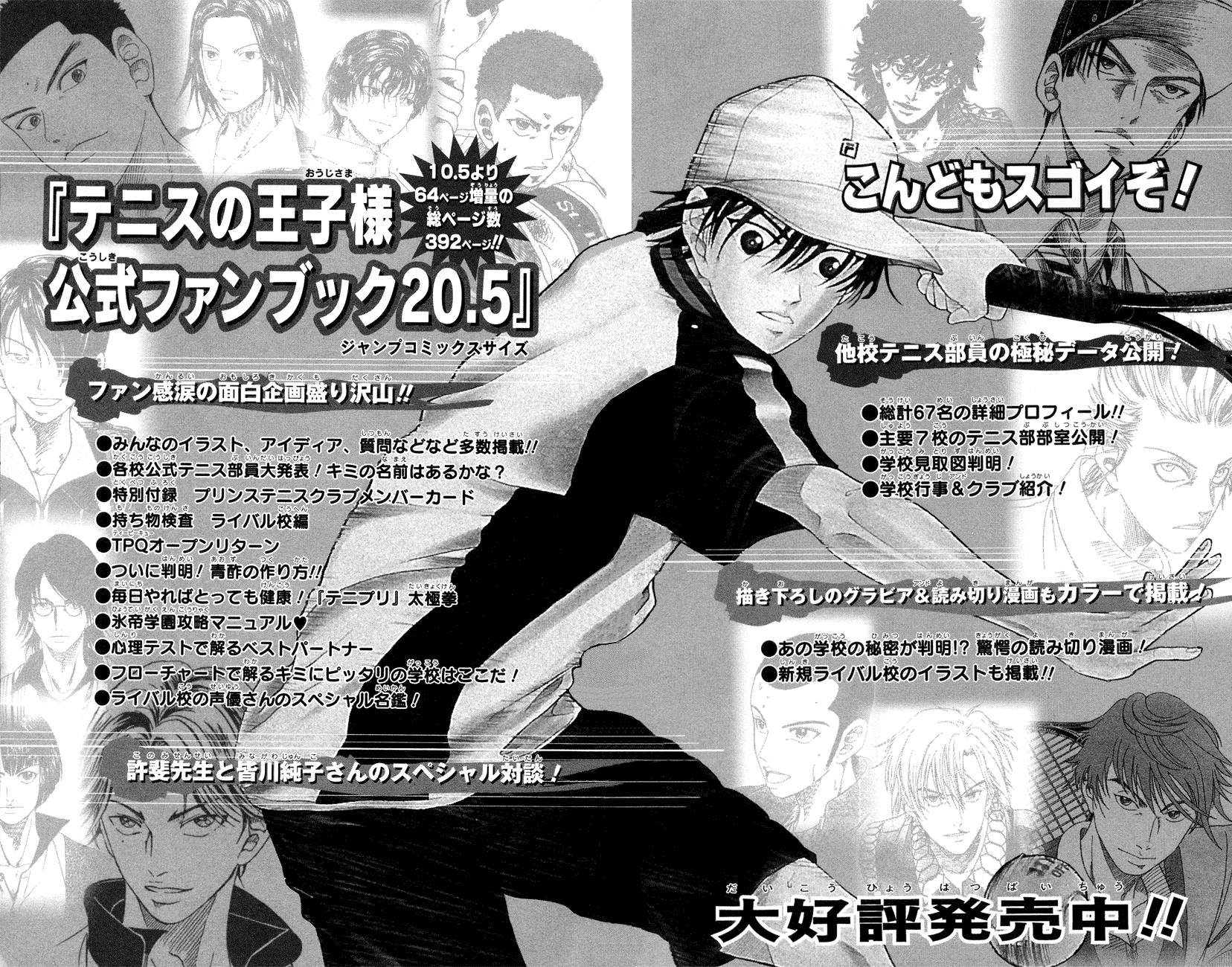 Prince of Tennis Chapter 264 page 16 - Chapter 264: Fourth Counter: Kagerou Zutsumi