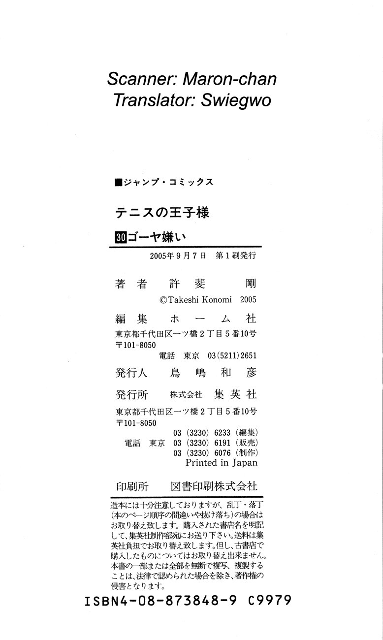 Prince of Tennis Chapter 264 page 17 - Chapter 264: Fourth Counter: Kagerou Zutsumi