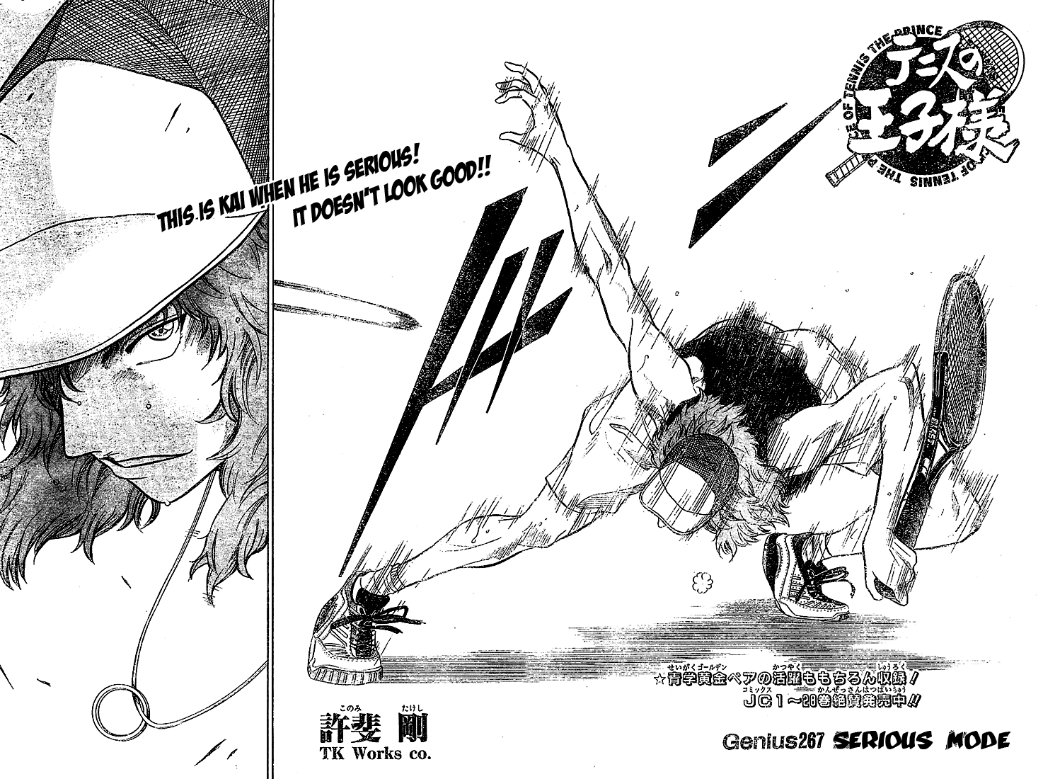 Prince of Tennis Chapter 267 page 2 - Chapter 267: Serious Mode