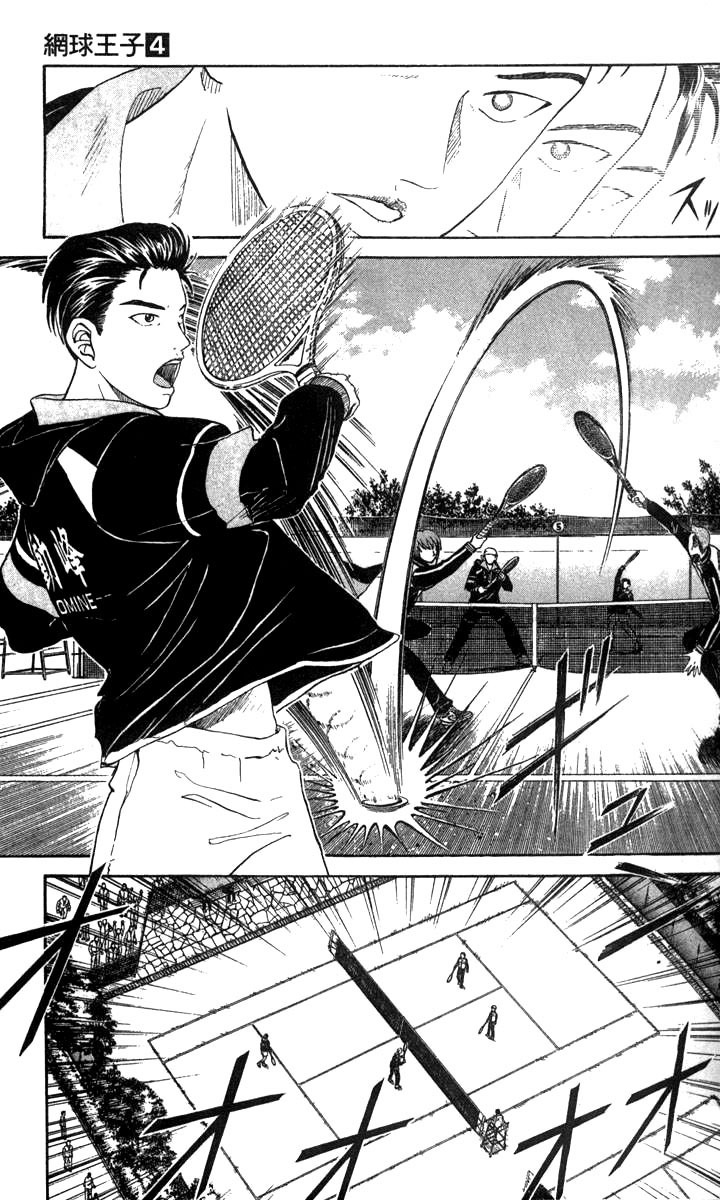Prince of Tennis Chapter 27 page 5 - Chapter 27: Seigaku V.S. Fudomine