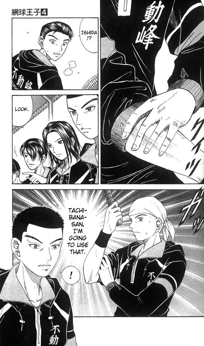 Prince of Tennis Chapter 28 page 5 - Chapter 28: Genius V.S. Hadoukyuu
