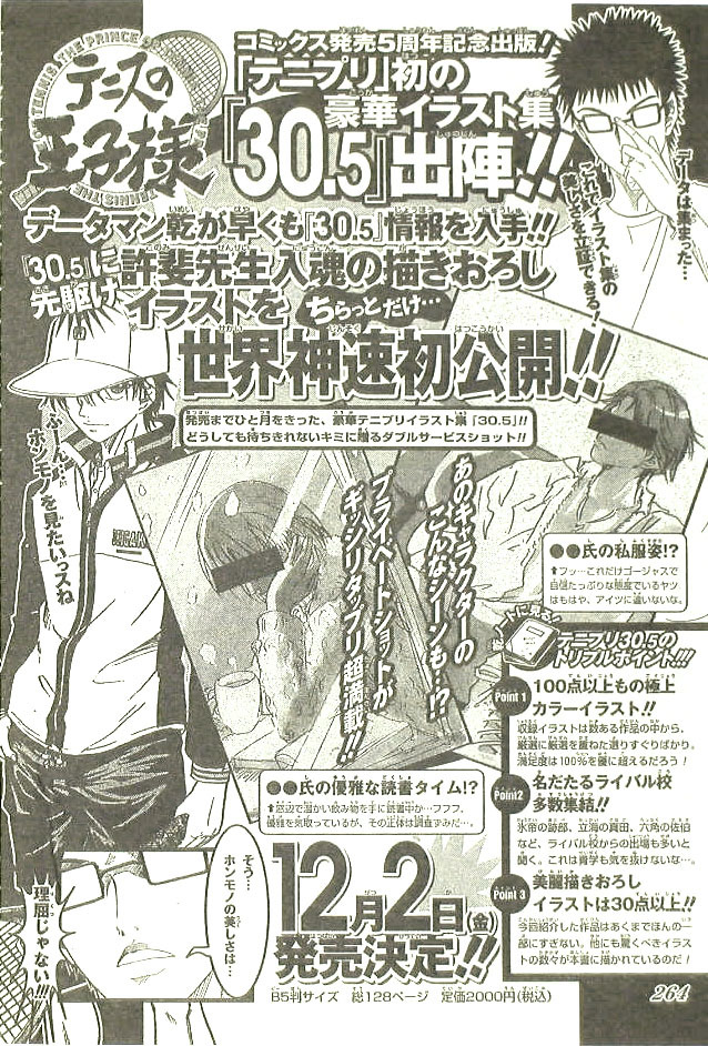 Prince of Tennis Chapter 290 page 1 - Chapter 290: Doubles Peak Battle
