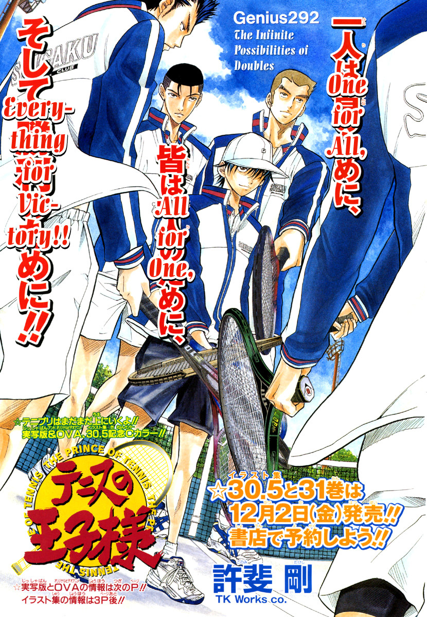 Prince of Tennis Chapter 292 page 1 - Chapter 292: The Infinite Possibilities Of Doubles