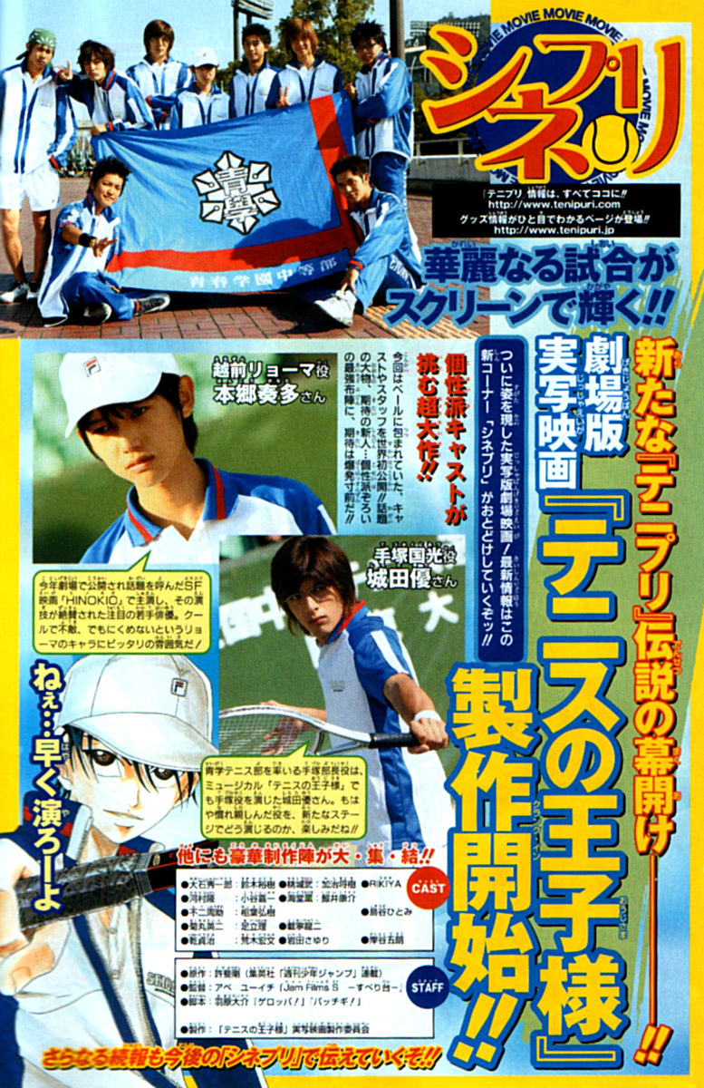 Prince of Tennis Chapter 292 page 2 - Chapter 292: The Infinite Possibilities Of Doubles
