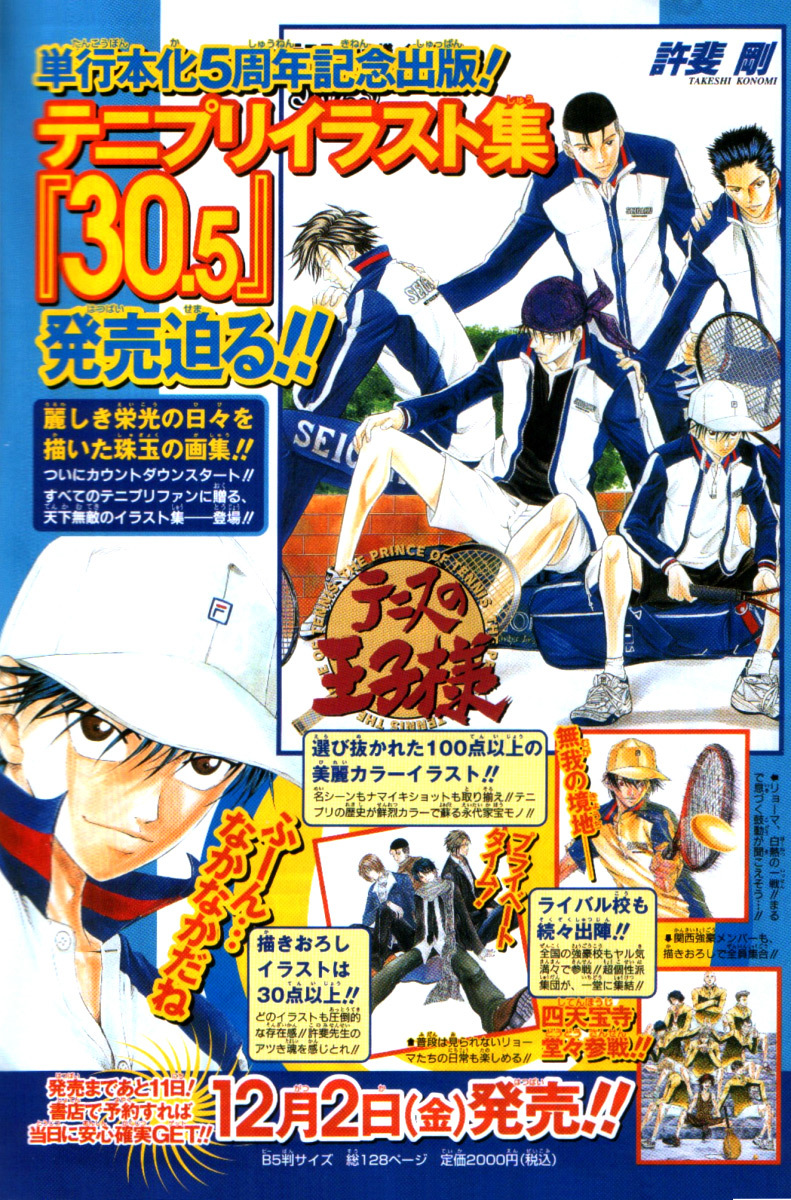 Prince of Tennis Chapter 292 page 4 - Chapter 292: The Infinite Possibilities Of Doubles