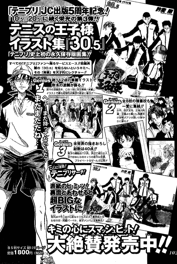 Prince of Tennis Chapter 294 page 1 - Chapter 294: National #1 Doubles Pair