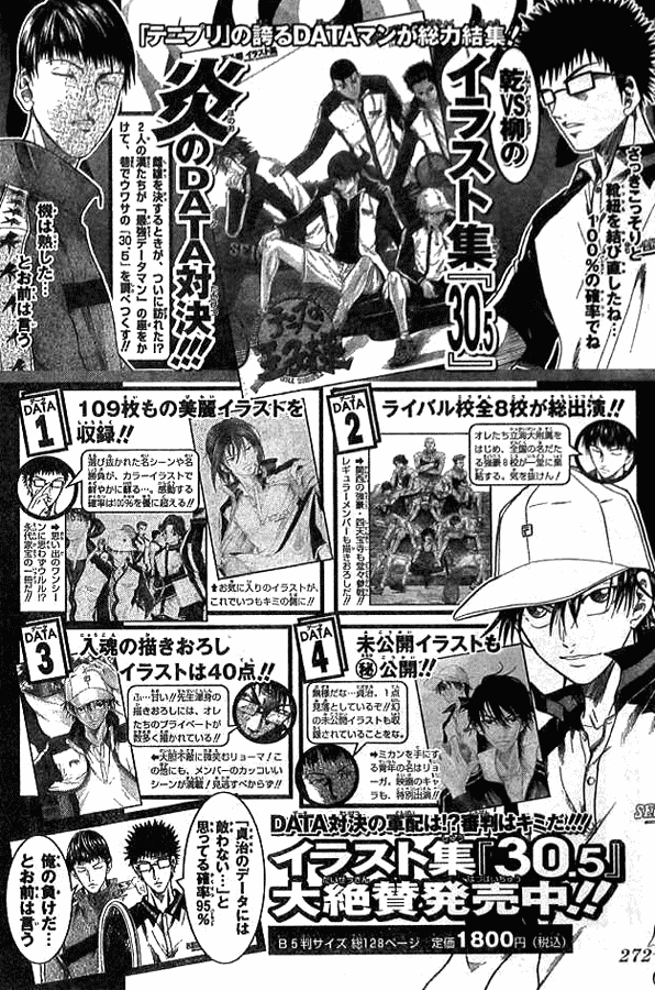 Prince of Tennis Chapter 295 page 1 - Chapter 295: A Game One Can Be Satisfied With
