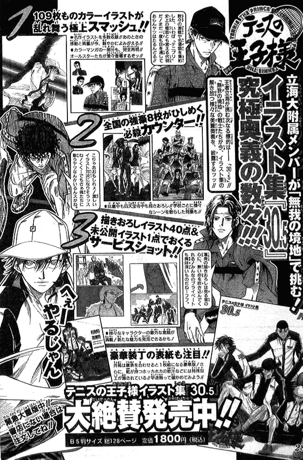 Prince of Tennis Chapter 296 page 1 - Chapter 296: The Self-Centered Pair!