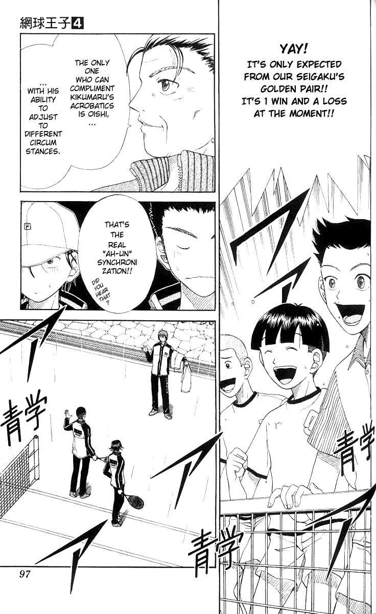 Prince of Tennis Chapter 30 page 5 - Chapter 30: Speed Ace, Kamio