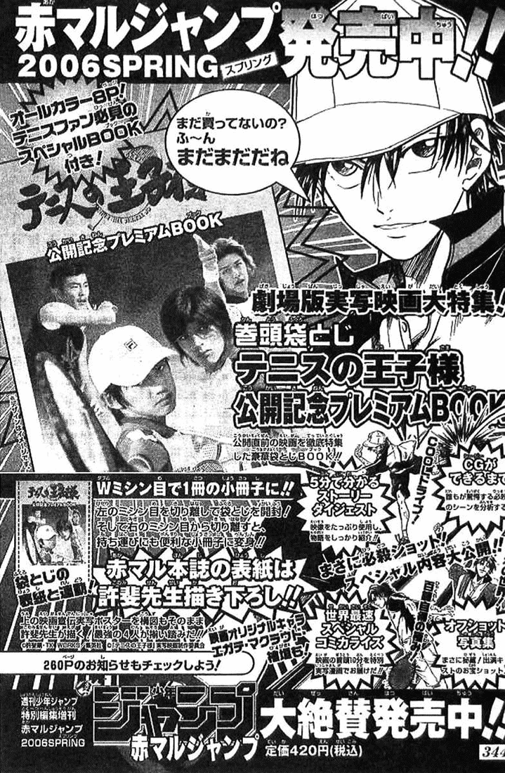 Prince of Tennis Chapter 307 page 16 - Chapter 307: Shitenhouji's Skill