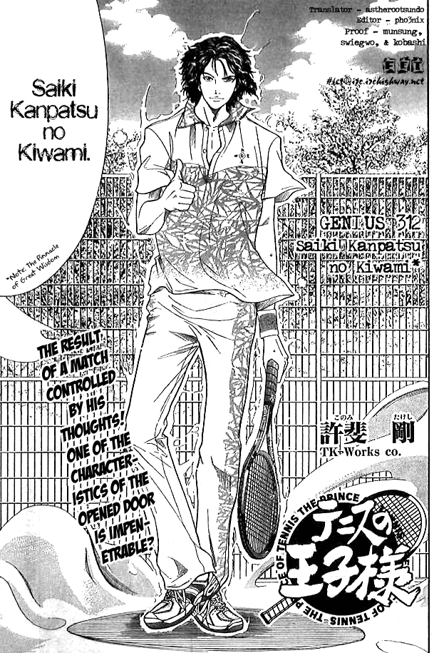 Prince of Tennis Chapter 312 page 3 - Chapter 312: Saiki Kanpatsu No Kiwami