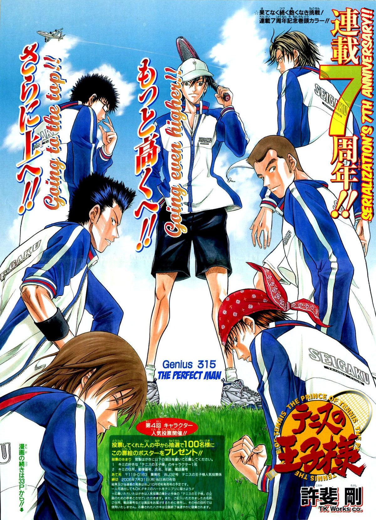 Prince of Tennis Chapter 315 page 3 - Chapter 315: The Perfect Man