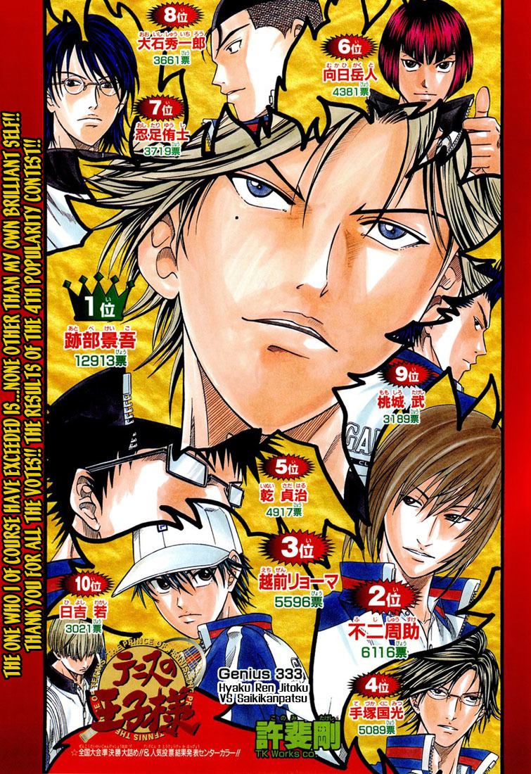 Prince of Tennis Chapter 333 page 1 - Chapter 333: Hyaku Ren Jitoku Vs Saikikanpatsu