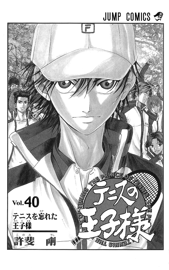 Prince of Tennis Chapter 352 page 2 - Chapter 352: Certain Expectation